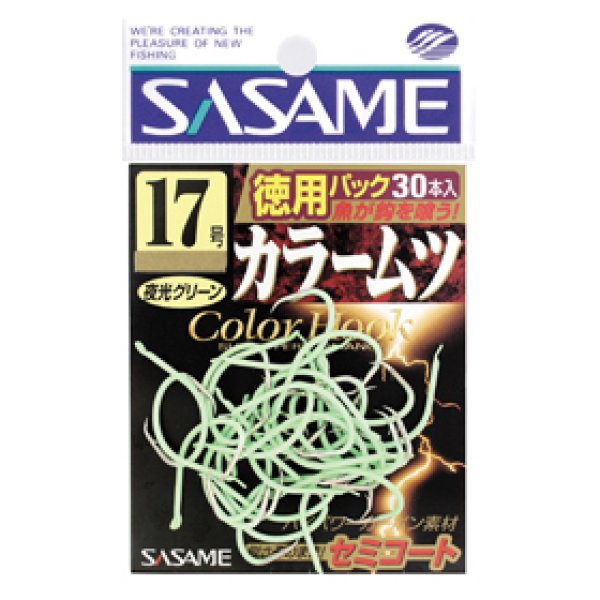 画像1: SASAME カラームツ徳用30本入り 夜光グリーン (1)