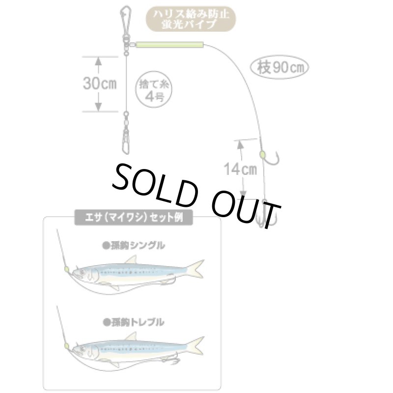 画像2: がまかつ ライトヒラメ仕掛（孫鈎トレブル） (2)