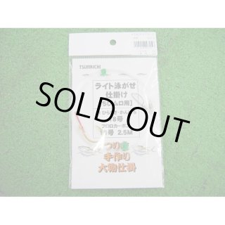 大物仕掛け(モロコ・ヒラマサ・カンパチ) - 釣具・釣り用品 通販