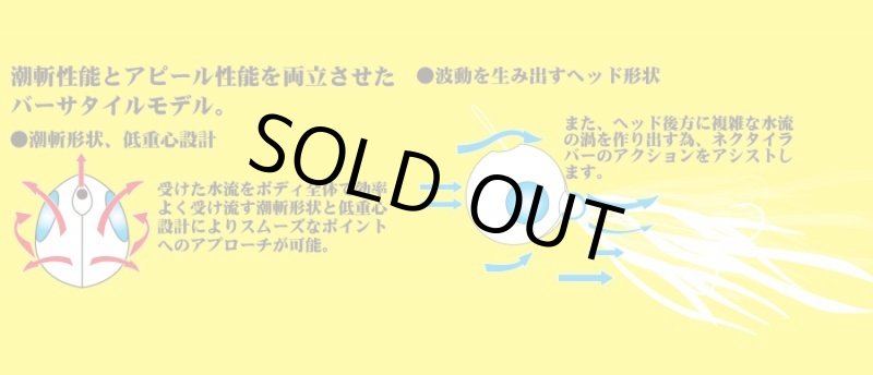 画像3: ハヤブサ 無双真鯛フリースライド　VSヘッド　コンプリートモデル (3)