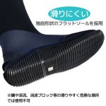 画像3: [最終処分特価!!] つりーの長靴 (3)