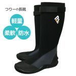 画像1: [最終処分特価!!] つりーの長靴 (1)