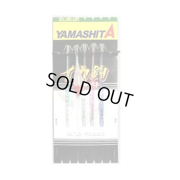 画像1: YAMASHITA ヤマシタ イカプロサビキ たまご針11cm TMOS/5本 たまご針・スッテ ブランコ 外房高実績 (1)