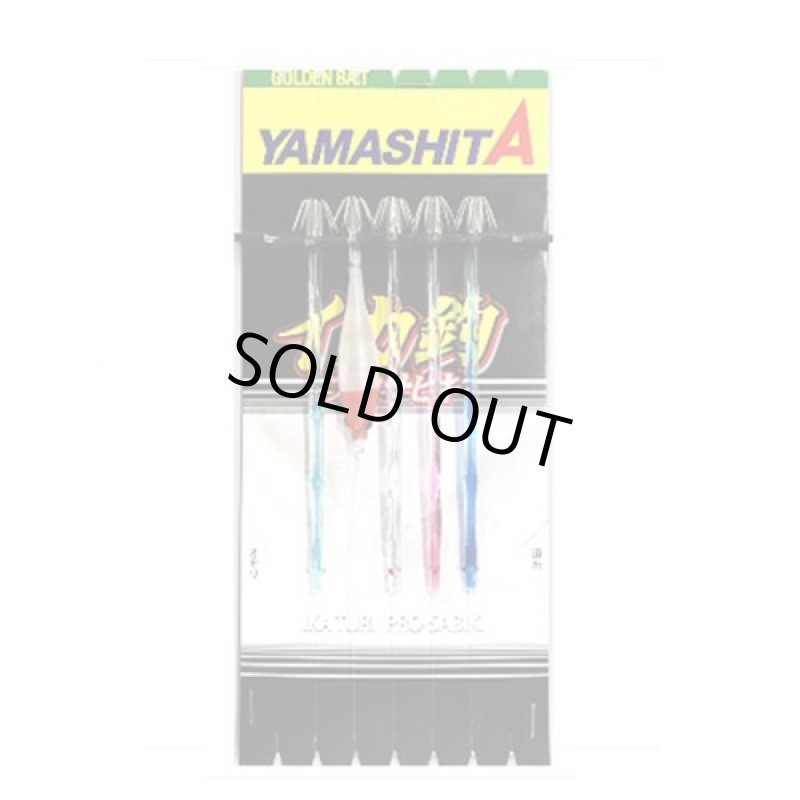 画像1: YAMASHITA ヤマシタ イカプロサビキ キラっと針11cm KROS/5本 キラっと針・スッテ ブランコ 相模湾高実績 (1)