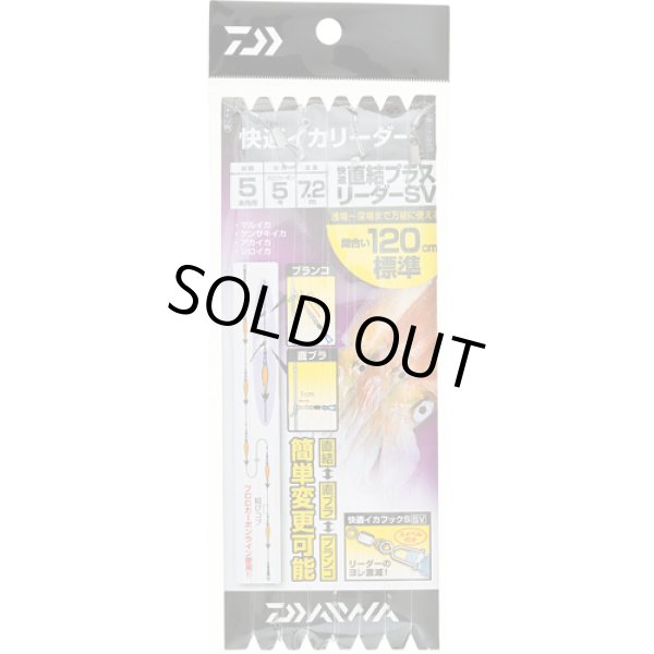ダイワ 快適直結プラスイカリーダー Sv6 5 120標準 釣具 釣り用品 通販 釣具のつり吉オンラインショップ