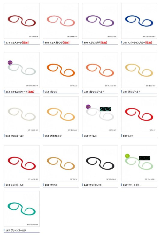 画像2: [最終処分セール]炎月 バクバクネクタイ メビウスカーリー (2)