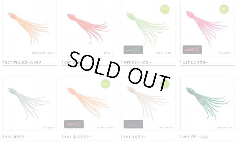 画像2: シマノ 炎月 集魚ネクタイ イイダコベイビー (2)