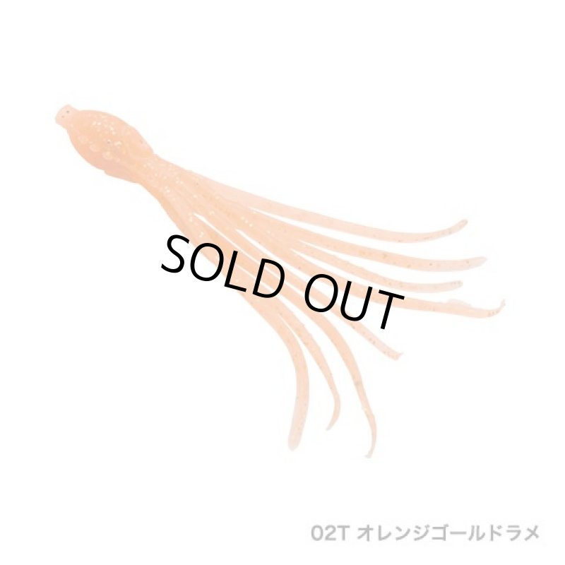 画像1: シマノ 炎月 集魚ネクタイ イイダコベイビー (1)