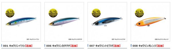 シマノ オシア ヘッドディップ 、別注平政3個セット シマノ オシア 別注平政 145F・160F・190F・220F 狂鱗モデル - 釣具
