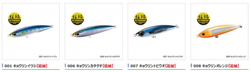 画像3: シマノ オシア 別注平政 145F・160F・190F・220F 狂鱗モデル (3)