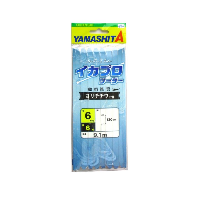画像1: YAMASHITA ヤマシタ イカプロリーダー ヨリチチワ仕様 (1)