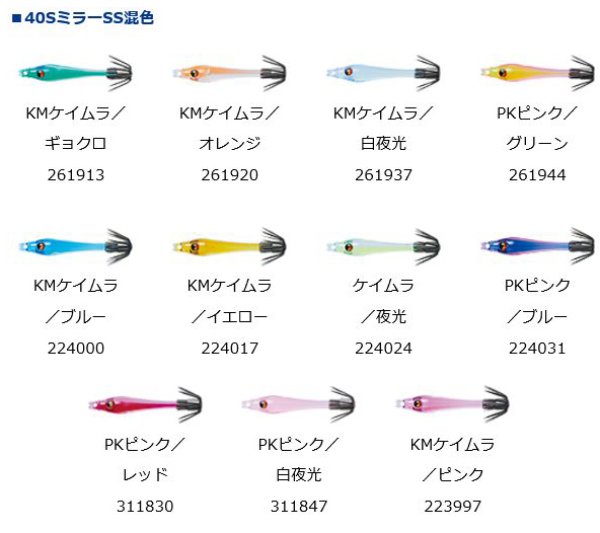ダイワ ミッドスッテ 40SミラーSS混色 - 釣具・釣り用品 通販