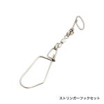 画像1: シマノ ストリンガーフックセット/ストリンガーフックセットL  RP-221R/RP-222R (1)