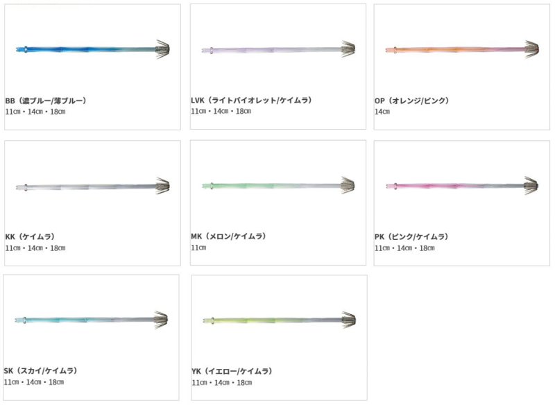 画像2: YAMASHITA ヤマシタ キラッと針 11cm シングル (2)