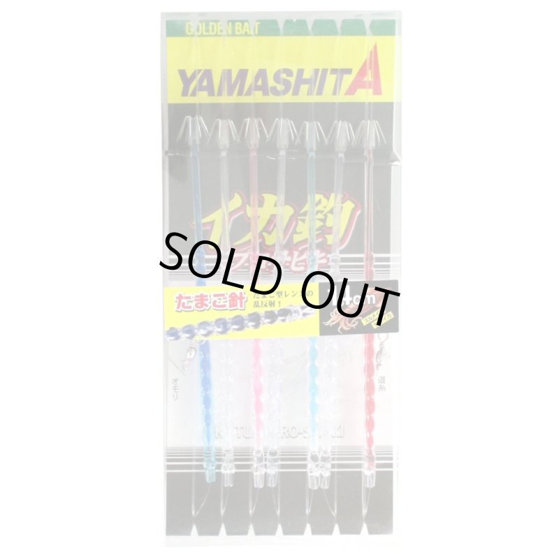 画像1: YAMASHITA ヤマシタ イカ釣プロサビキ TM たまご針 14cm 1段 7本 (1)