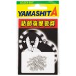 画像1: YAMASHITA ヤマシタ LPステンレスクリップ (1)