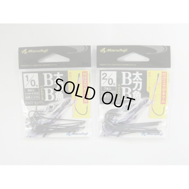 画像1: まるふじ 太刀魚BB NSB (1)