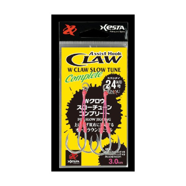 XESTA Wクロウ スローチューン コンプリート - 釣具・釣り用品 通販