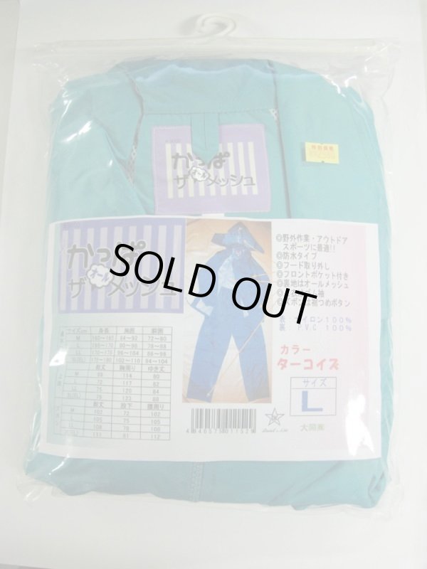 画像2: 大同 かっぱ ザ オールメッシュ ターコイズ (2)