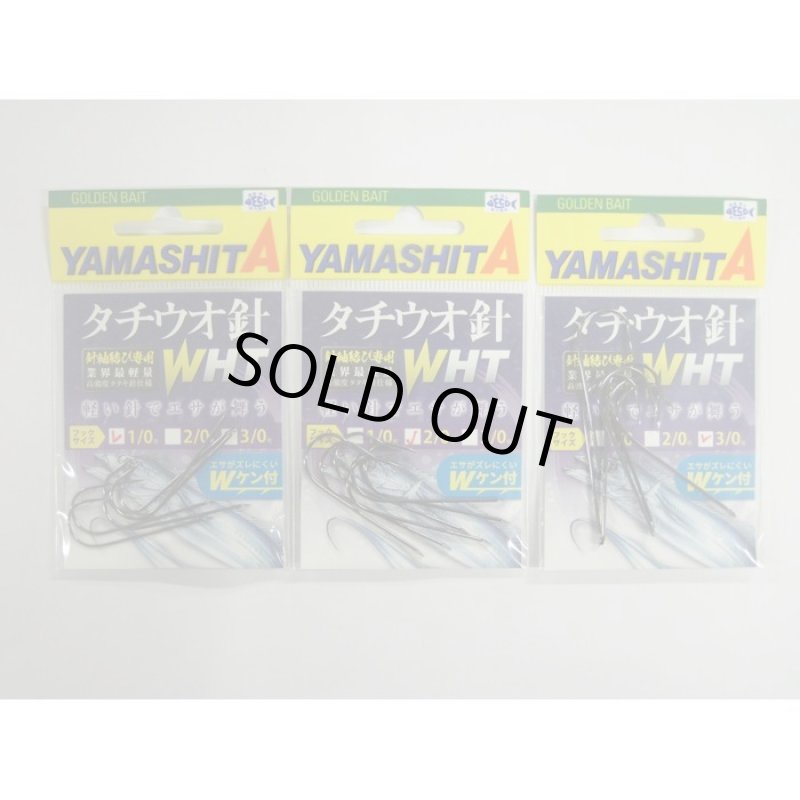 画像1: YAMASHITA ヤマシタ タチウオ針 WHT (1)