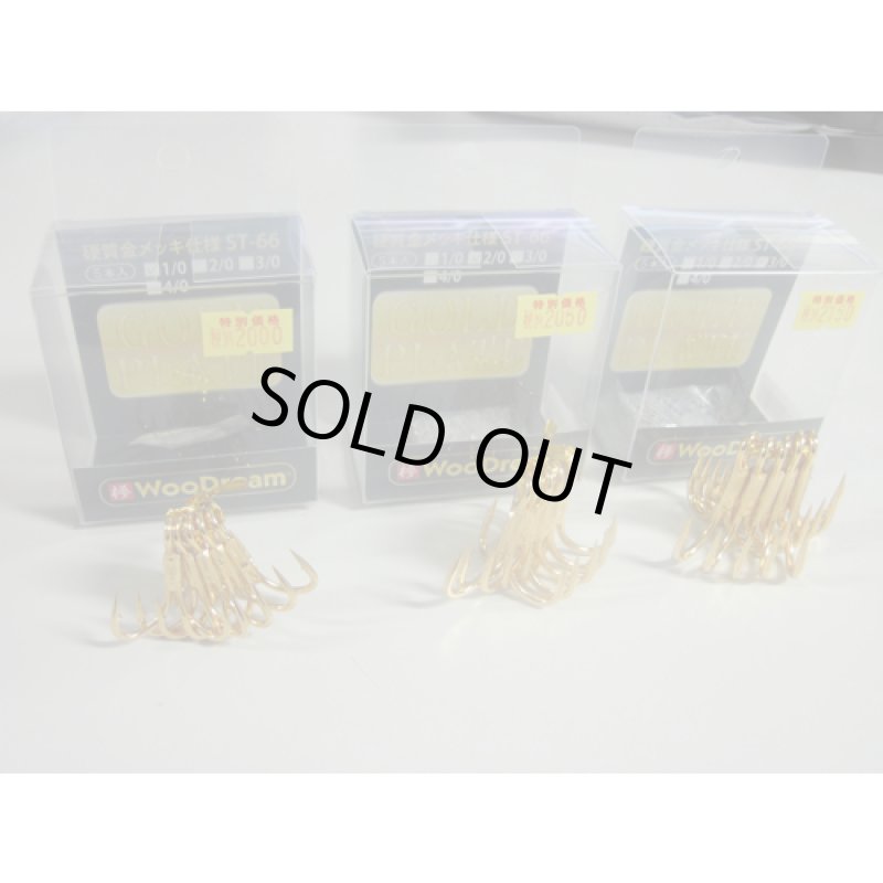 画像1: WooDream 硬質金メッキ仕様 ST-66 (1)