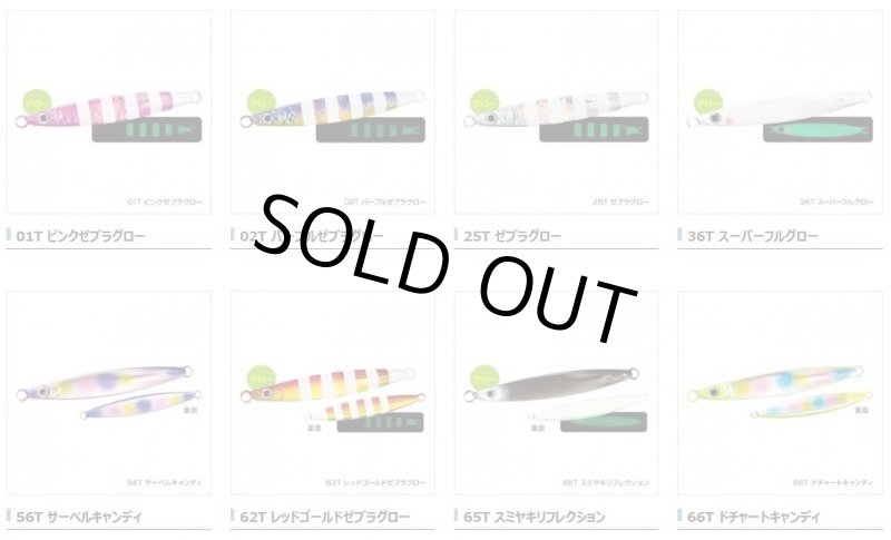 画像2: シマノ サーベルチューン ワンピッチ (2)