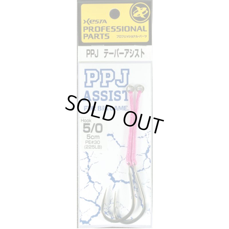 画像1: XESTA PPJ  テーパーアシスト スローピッチ (1)