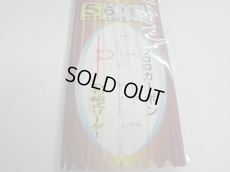 画像2: PLUS：1 海の駅 ちち輪式 スルメイカ 5本用 幹糸6号 (2)