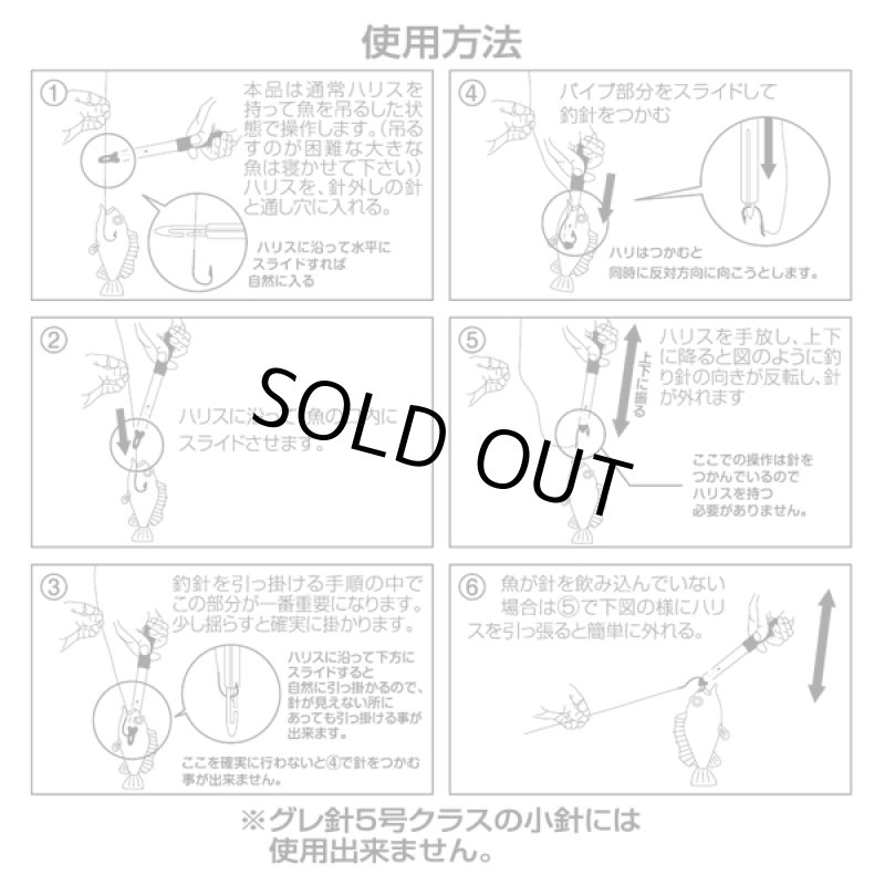 画像2: TAKA産業 ホールド針外し (2)