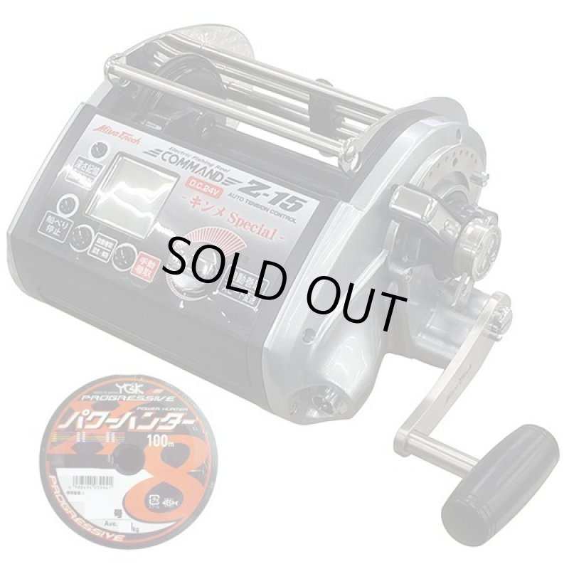 画像1: ミヤエポック コマンドZ-15(24V) キンメSPECIAL パワーハンター12号1800Mラインセット [クレジットOK]  (1)