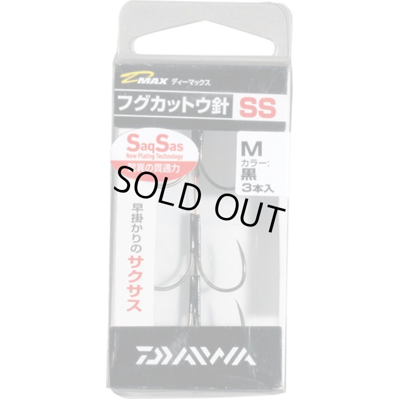 画像2: D-MAX フグカットウ針SS Mサイズ (2)