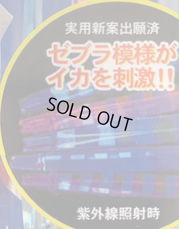 画像3: ハヤブサ ピカイチスティック スイッチゼブラ 11cm ダブル (3)