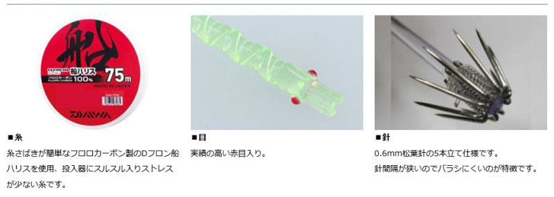 画像5: 【数量限定|超特価】ダイワ 快適イカ仕掛けSPL　SS（スタンダード） (5)