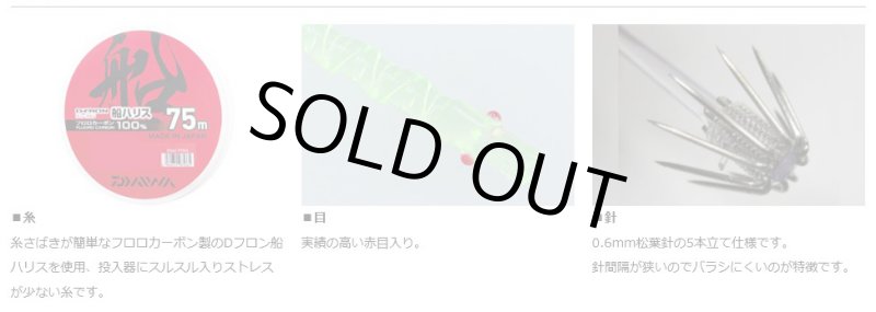 画像5: ダイワ 快適イカ仕掛けSPL　SS（スタンダード） (5)