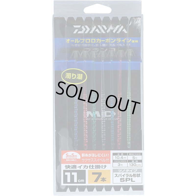 画像4: ダイワ 快適イカ仕掛けSPL　SS（スタンダード） (4)
