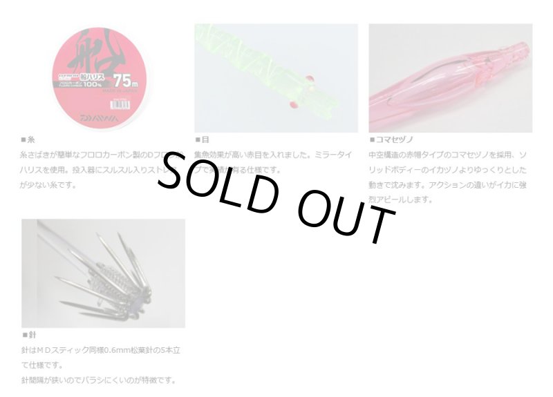 画像3: ダイワ 快適イカ仕掛けSPL11S SS　FRW（タイプF　赤白　コマセヅノ入り） (3)