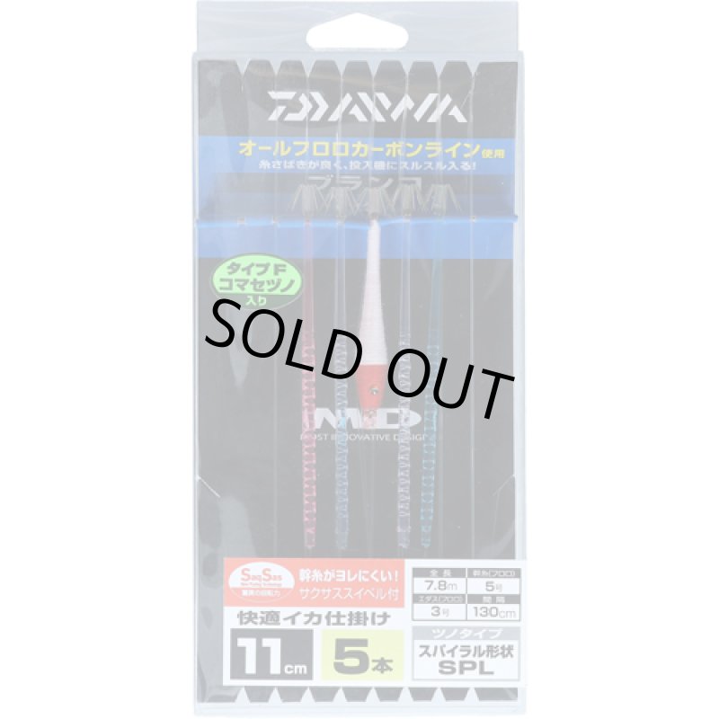 画像2: ダイワ 快適イカ仕掛けSPL11S SS　FRW（タイプF　赤白　コマセヅノ入り） (2)