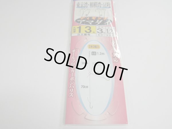 PULUS:1 海の駅 東京湾・相模湾 ディギング アマダイ 13-3-1.2 - 釣具  