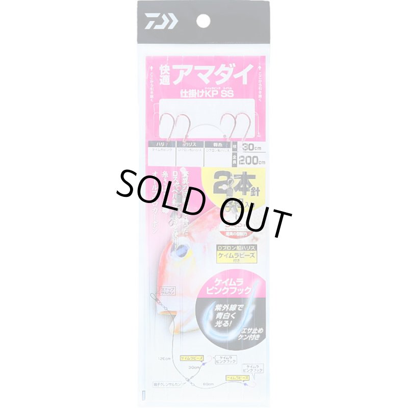 画像1: ダイワ 快適アマダイ仕掛 KP SS (1)