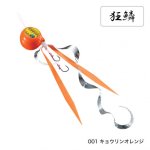 画像1: [定価の半額!!] シマノ 炎月 キョウリンバクバク  (1)