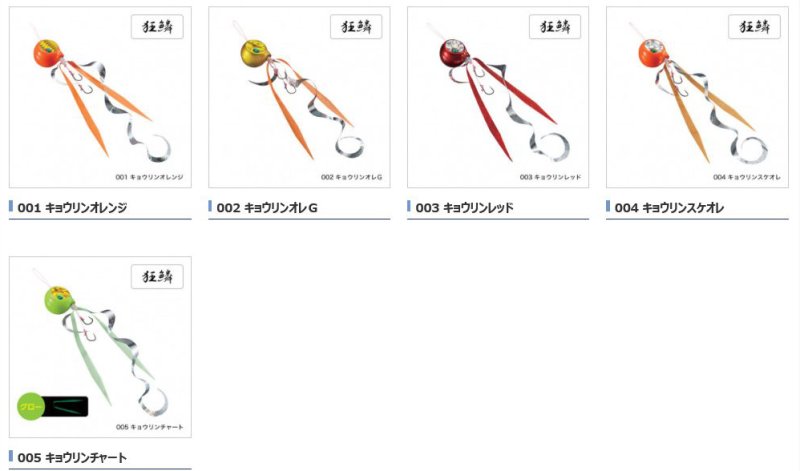 画像2: [最終処分セール]シマノ 炎月 キョウリンバクバク  (2)