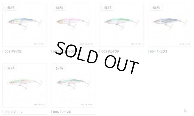 画像2: シマノ ヘッドディップ 140F フラッシュブースト (2)