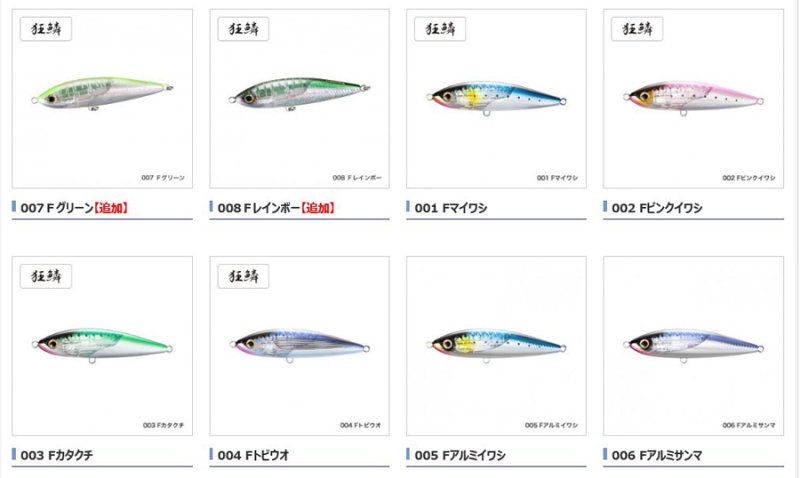 画像2: シマノ ヘッドディップ 175F フラッシュブースト (2)