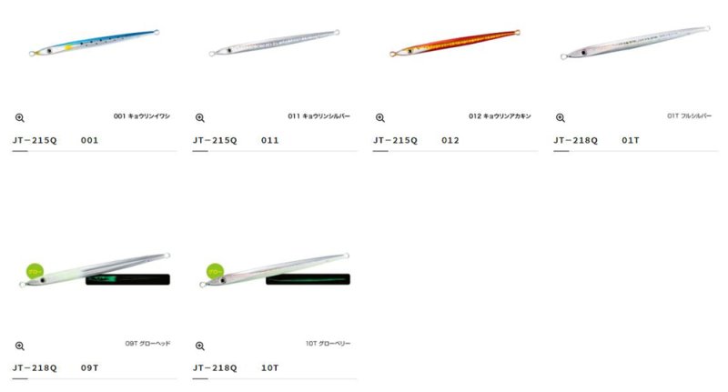 画像2: シマノ スティンガーバタフライ スピードスラッシャー (2)