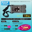 画像2: [限定10台限定!!] BMO JAPAN リチウムイオンバッテリー14.4v13.2Ah チャージャーセット (2)