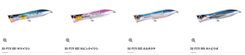 画像2: シマノ オシア ボムディップ 170F フラッシュブースト [御一人様1カラーごと1個のみ] (2)