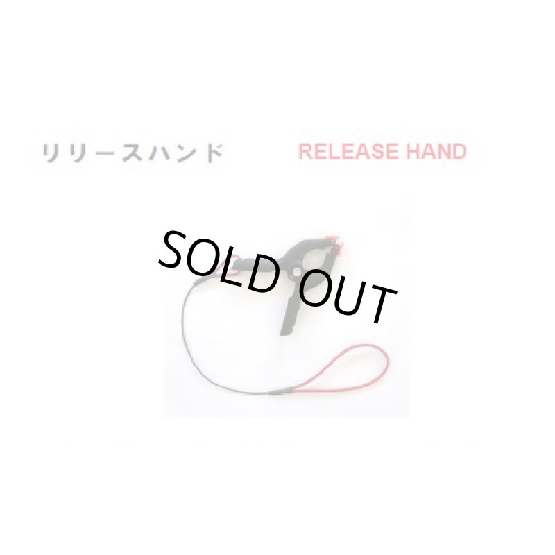画像1: 大洋ベンダーズ リリースハンド (1)
