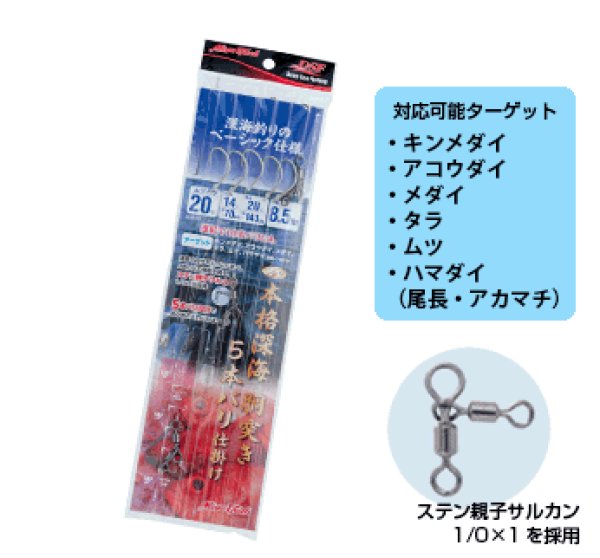ミヤ 本格深海 胴突き 5本バリ仕掛け - 釣具・釣り用品 通販 | 釣具の