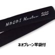 画像2: [西濃運輸営業留めのみ][超特価!!] ZEALOT MADAI Master 255 (2)