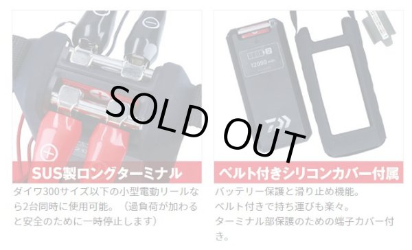 ダイワ スーパーリチウム12000WP2-C 充電器付き｜14.4V 12Ah
